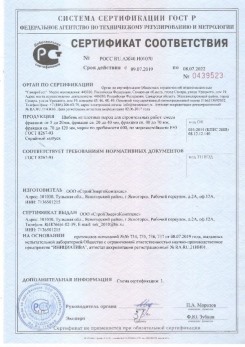 2020.08.24 Мирный - Щебень и гравий из плотных горных пород для строительных работ.