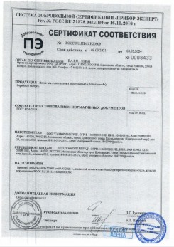 2020.11.29 Мирный - Песок для строительных работ, месторождение карьер Березовское, ГОСТ 8736-2014.