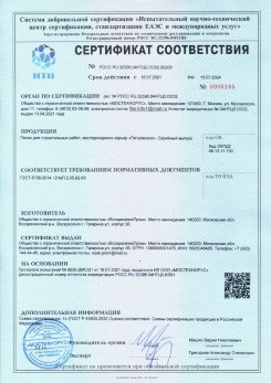 2021.03.09 Мирный - Песок для строительных работ (Карьер Долматово 4), ГОСТ 8736-2014.